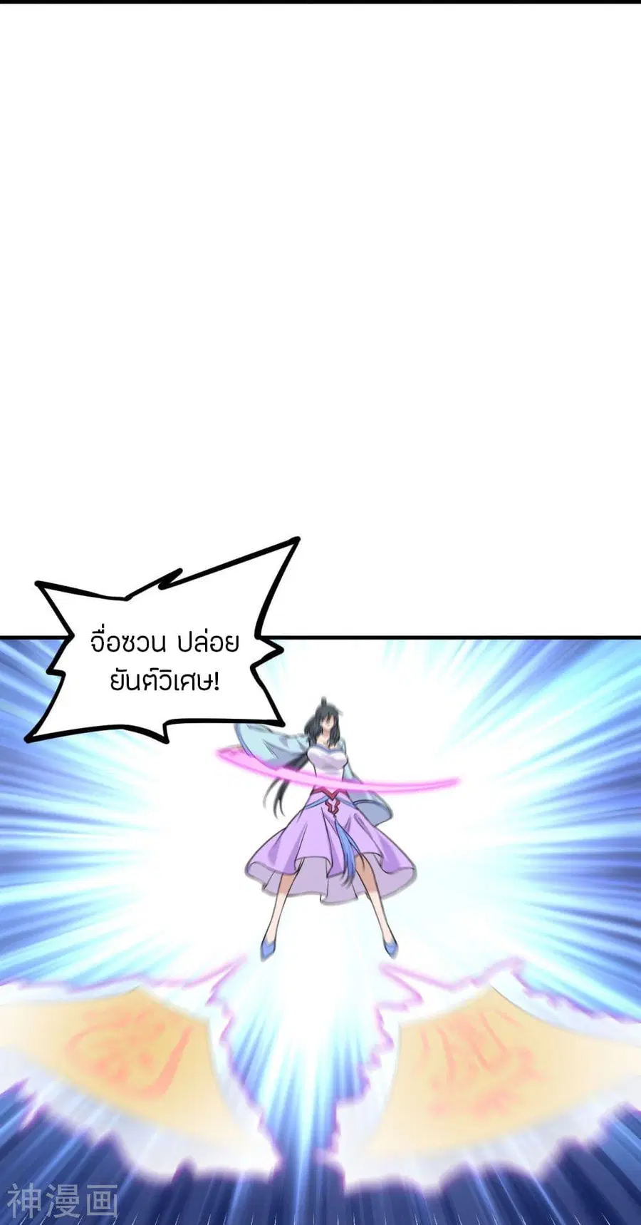 Banished Disciple’s Counterattack ราชาอมตะผู้ถูกขับไล่ ตอนที่ 226 หน้า 17