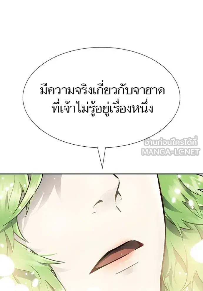 Tower of God ตอนที่ 650 หน้า 111