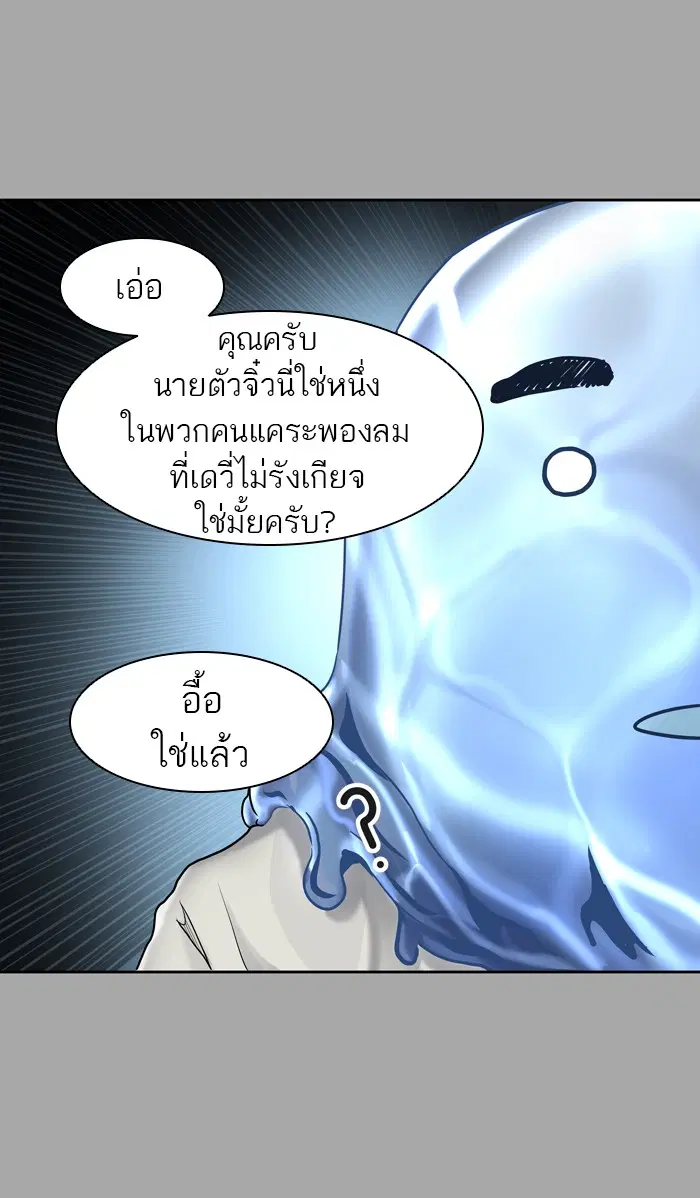 Tower of God ตอนที่ 420 หน้า 37