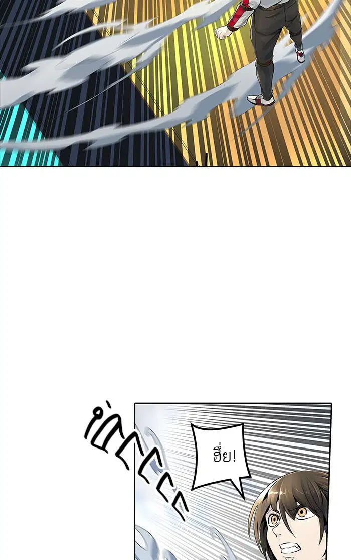 Tower of God ตอนที่ 494 หน้า 250