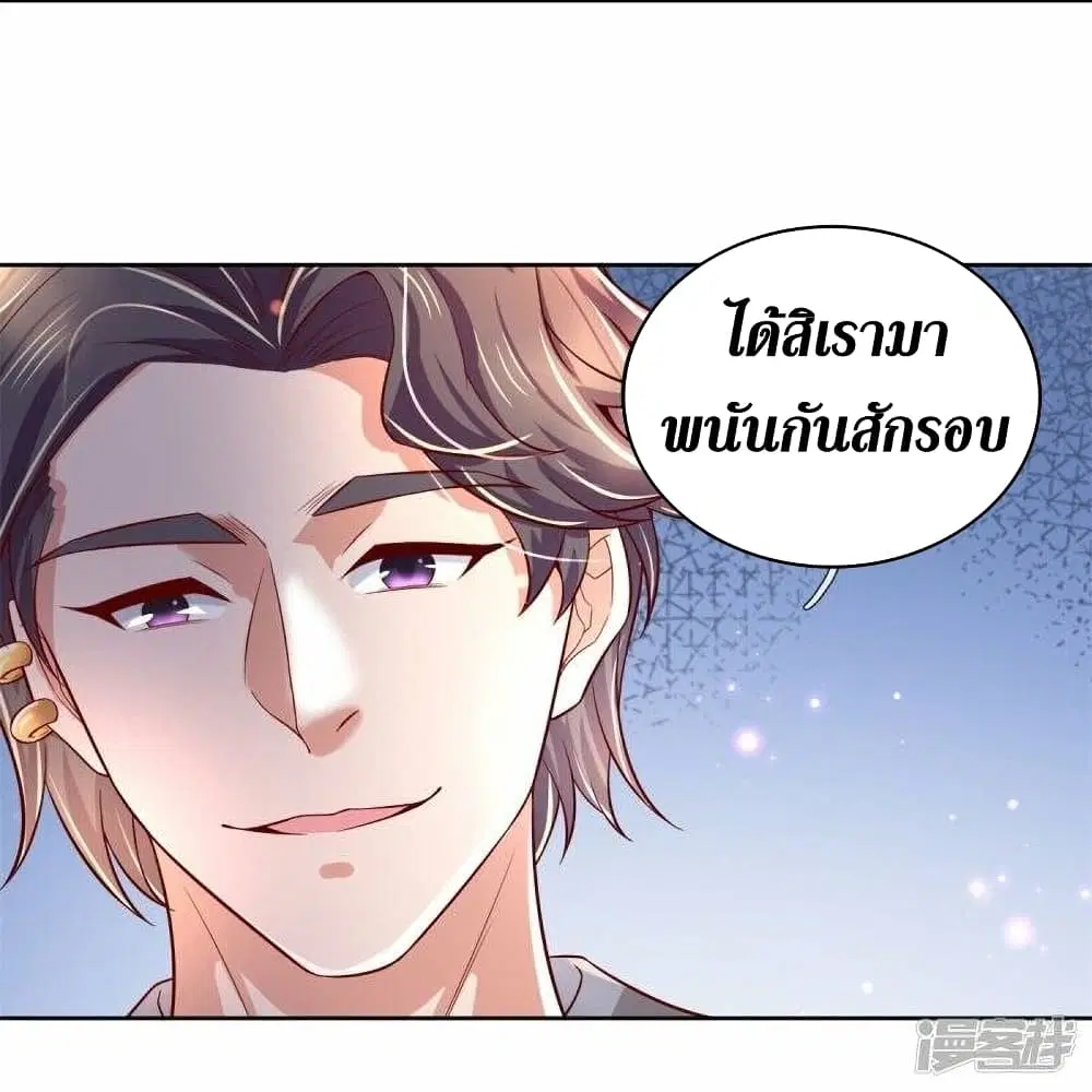Sky Sword God ตอนที่ 477 หน้า 13