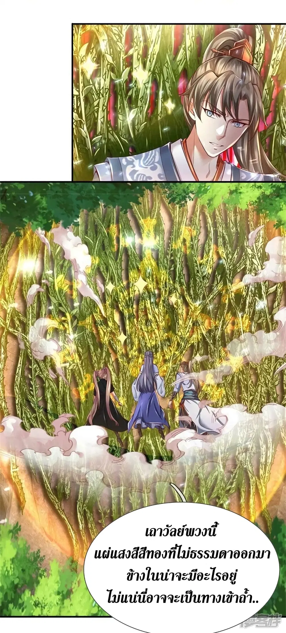 Sky Sword God ตอนที่ 517 หน้า 25