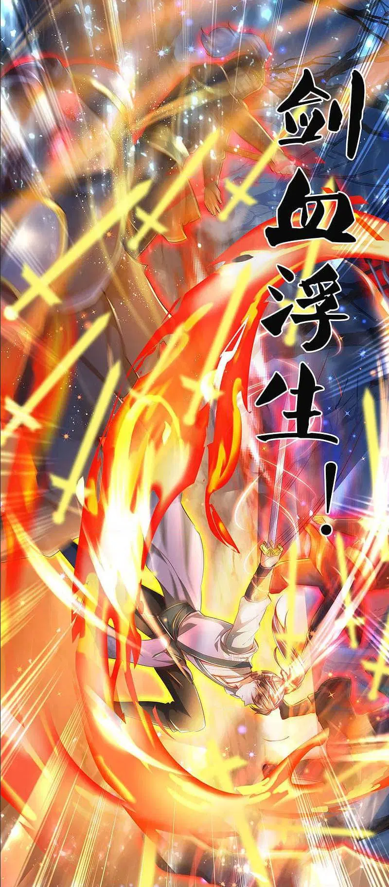 Sky Sword God ตอนที่ 299 หน้า 16