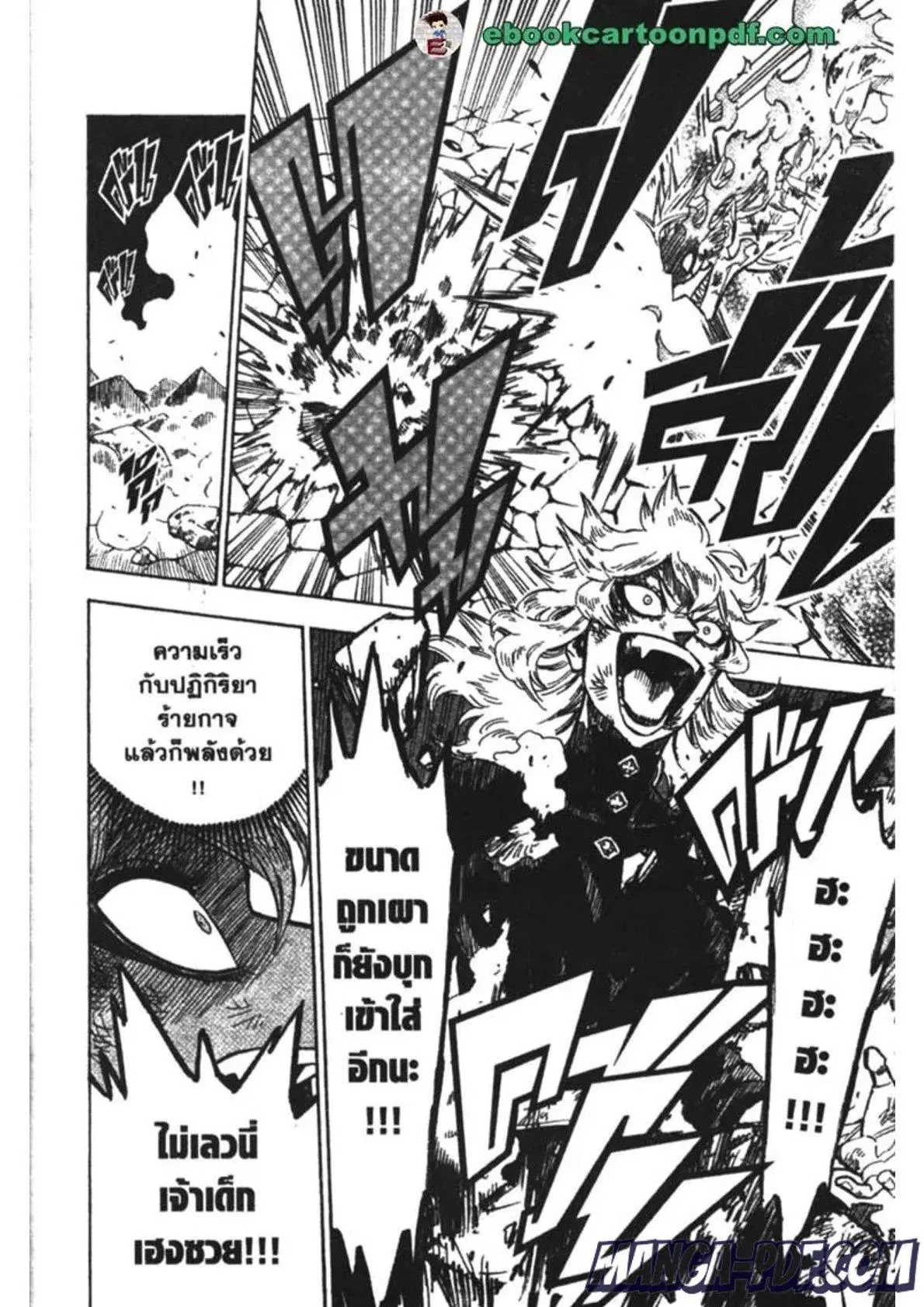 Black Clover ตอนที่ 192 หน้า 6