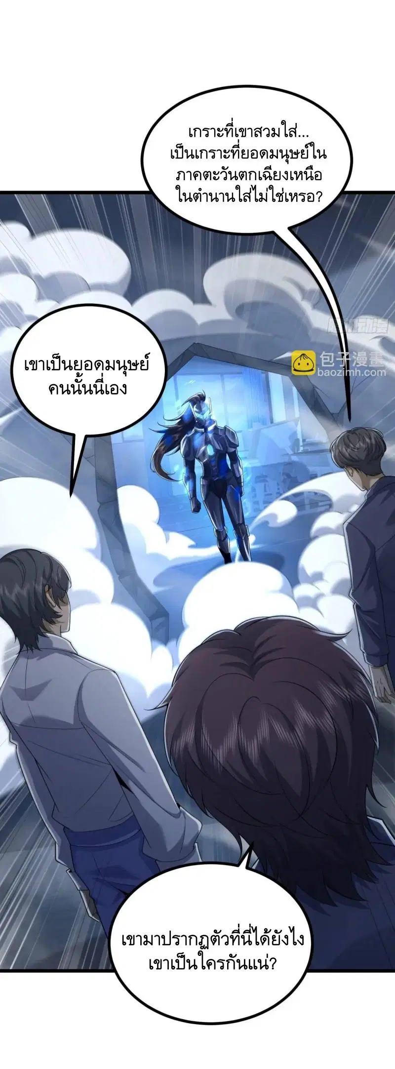 The First Order ตอนที่ 343 หน้า 15