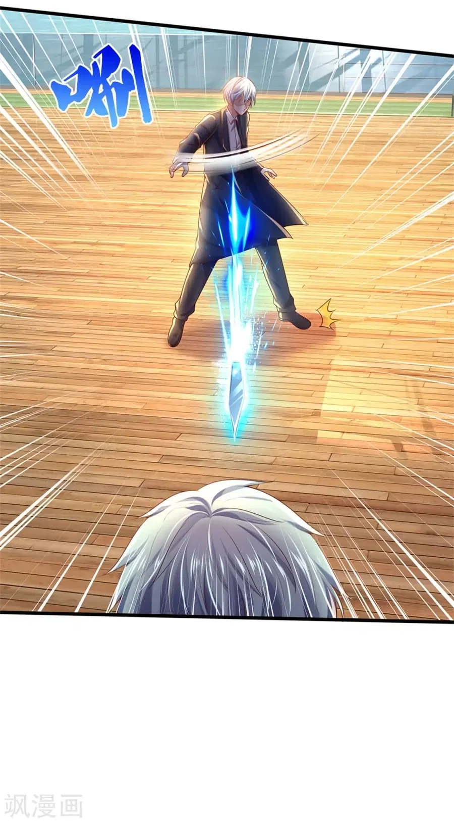 I’m the Great Immortal ตอนที่ 298 หน้า 14