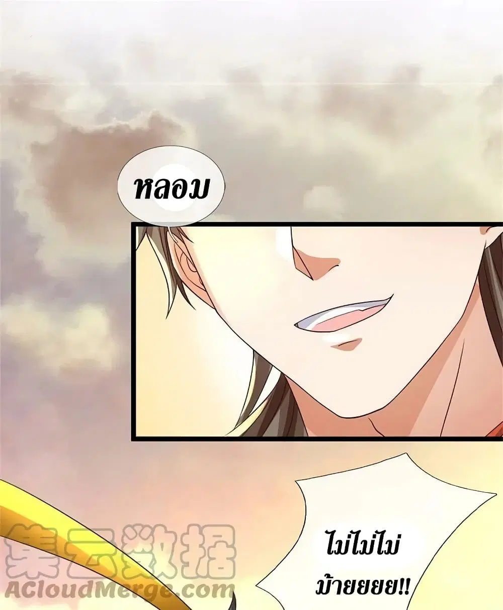 Sky Sword God ตอนที่ 574 หน้า 8
