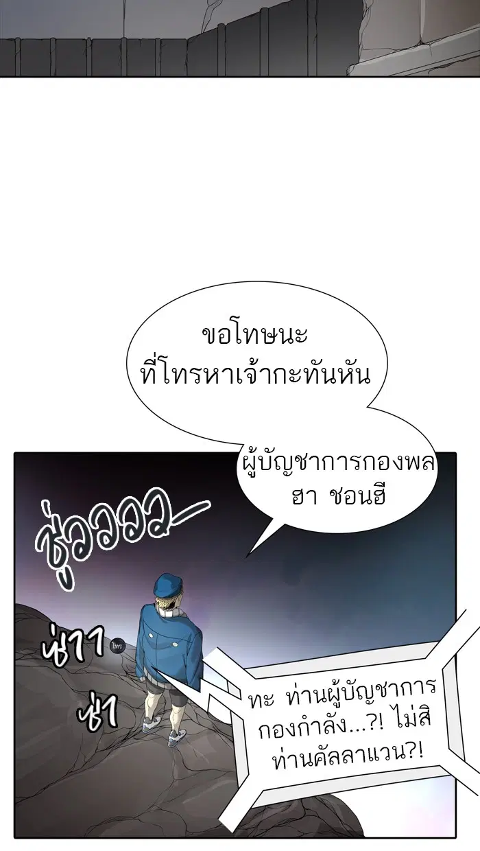 Tower of God ตอนที่ 456 หน้า 78