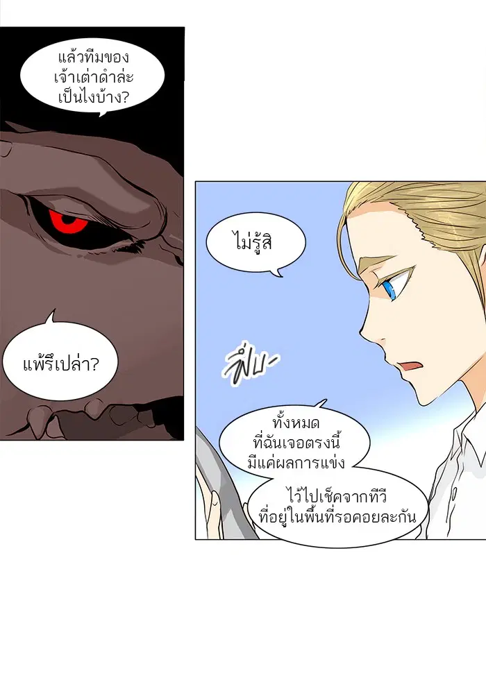 Tower of God ตอนที่ 163 หน้า 43