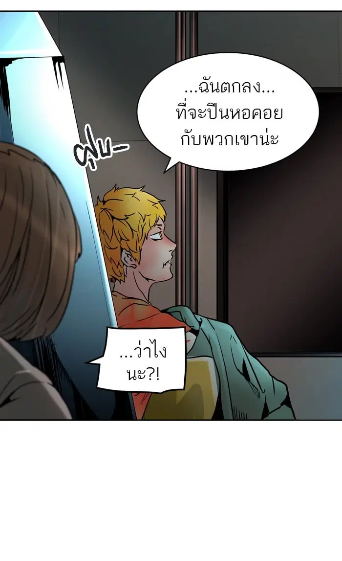 Tower of God ตอนที่ 311 หน้า 36