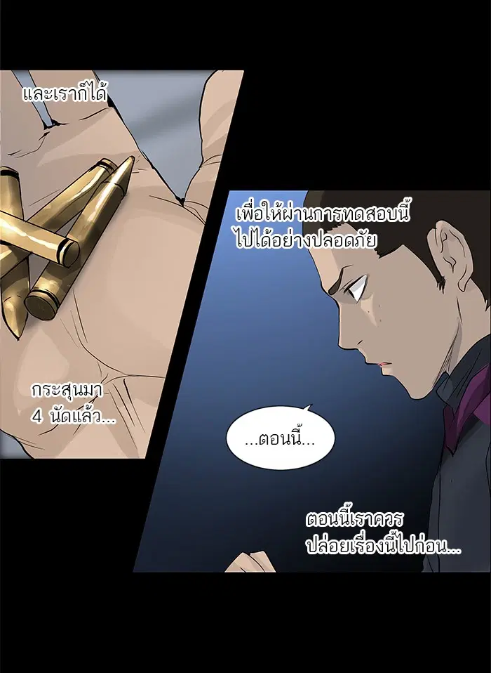 Tower of God ตอนที่ 138 หน้า 49