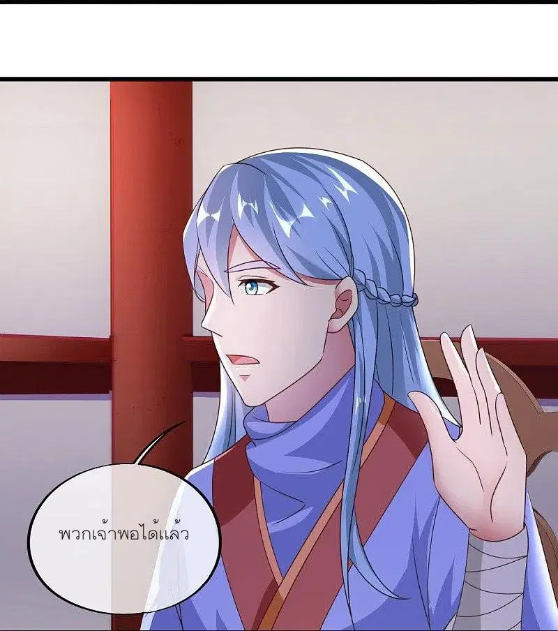 Peerless Battle Spirit ตอนที่ 472 หน้า 20
