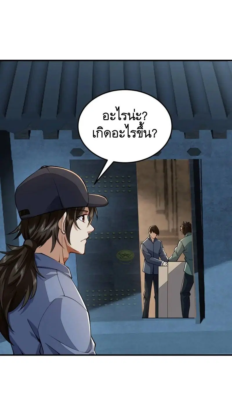 The First Order ตอนที่ 332 หน้า 47