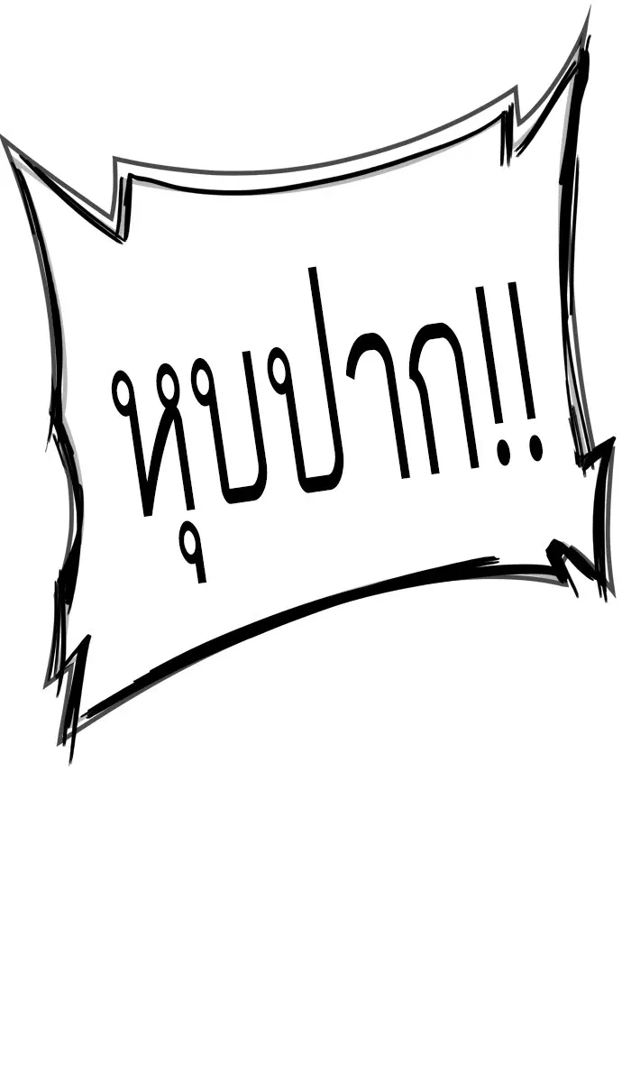 Tower of God ตอนที่ 376 หน้า 61
