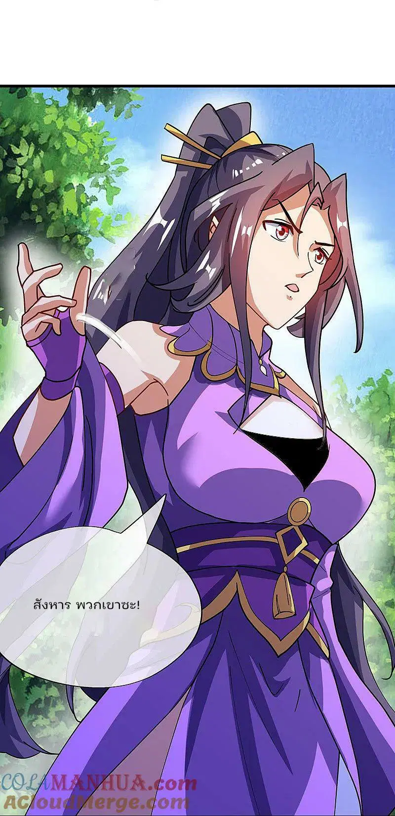 Peerless Battle Spirit ตอนที่ 570 หน้า 47