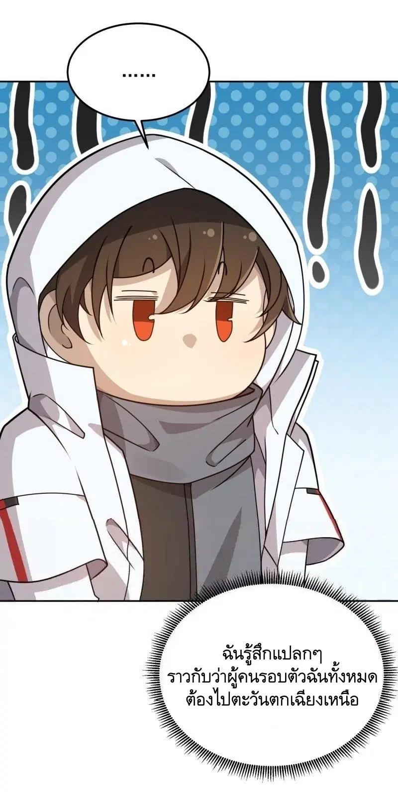 The First Order ตอนที่ 401 หน้า 59