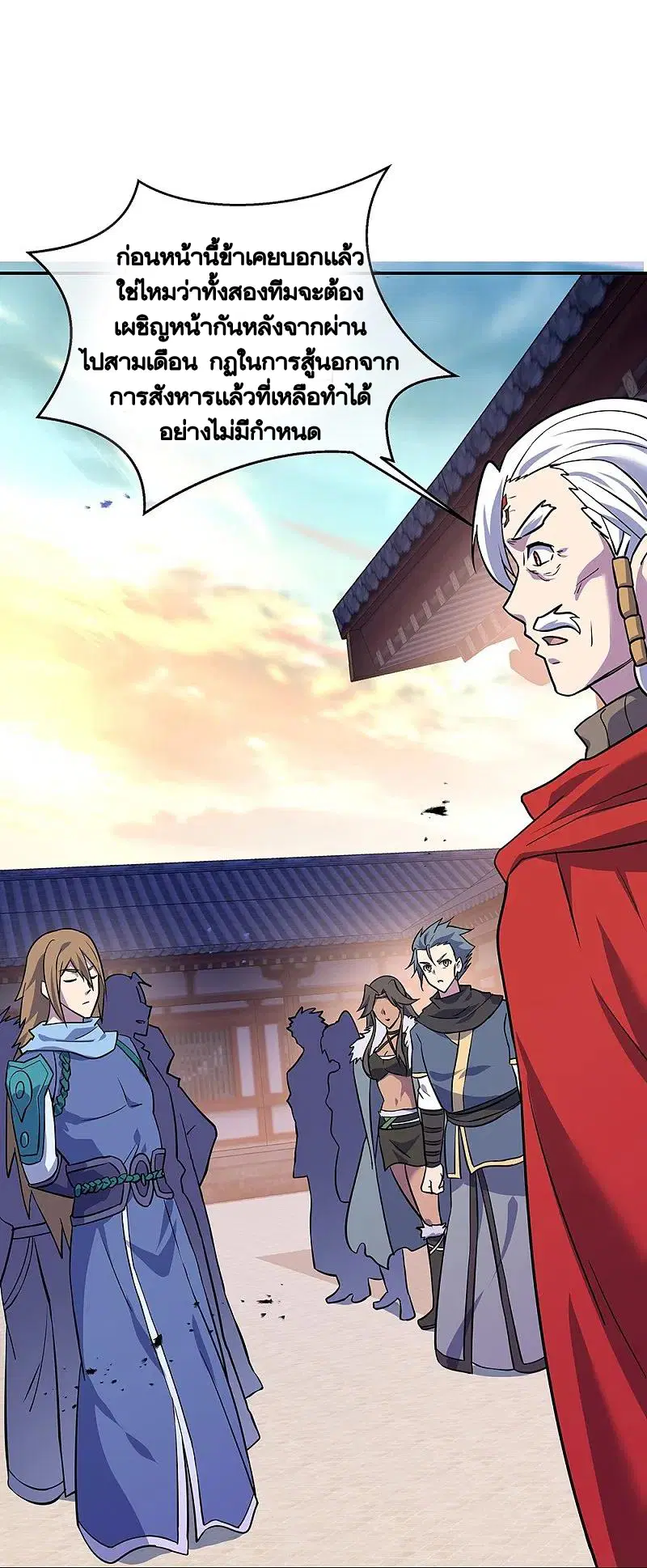 Peerless Battle Spirit ตอนที่ 332 หน้า 20