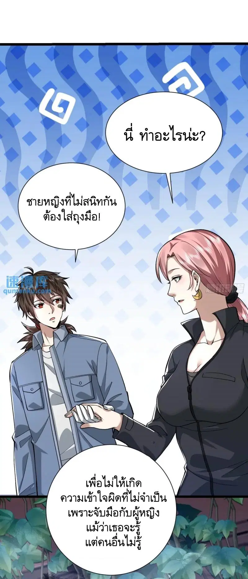 The First Order ตอนที่ 321 หน้า 15