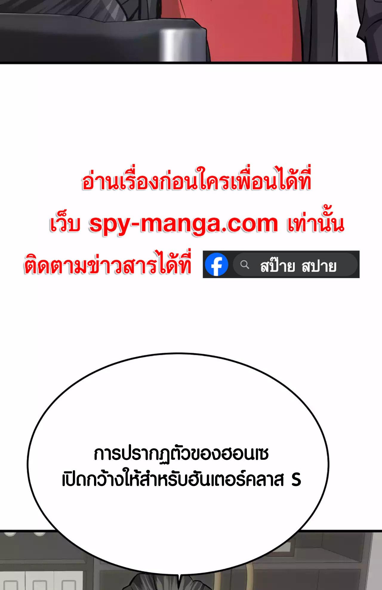 Han Dae Sung That Returned From Hell ตอนที่ 68 หน้า 15