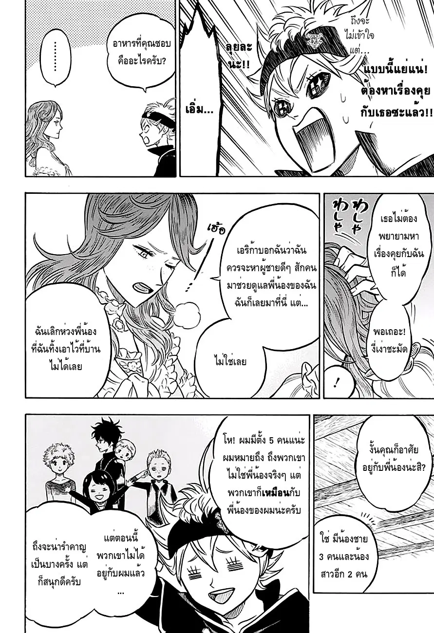 Black Clover ตอนที่ 38 หน้า 10
