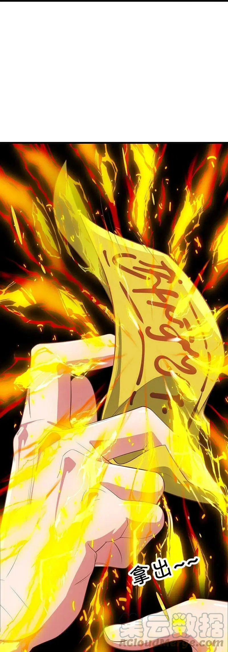 Peerless Battle Spirit ตอนที่ 535 หน้า 54