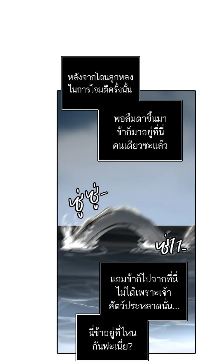 Tower of God ตอนที่ 338 หน้า 7