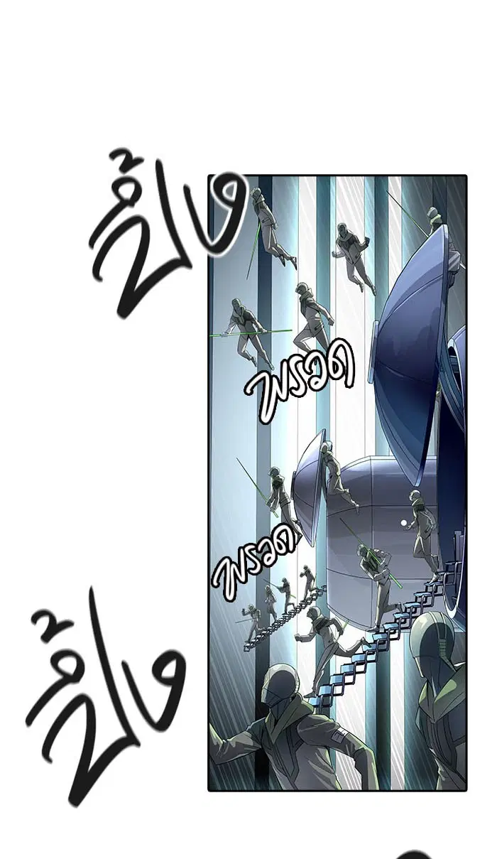 Tower of God ตอนที่ 518 หน้า 69