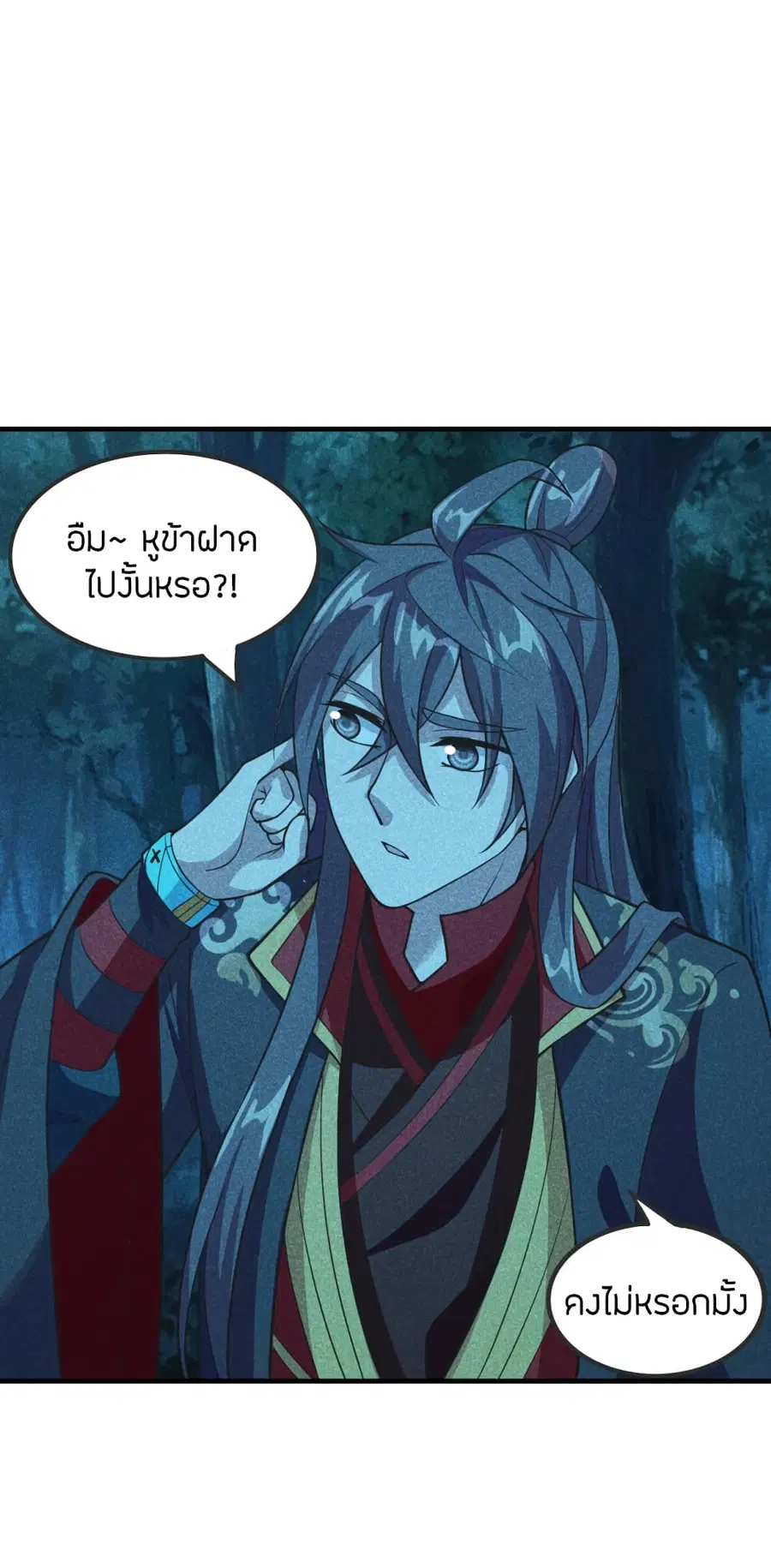 Banished Disciple’s Counterattack ราชาอมตะผู้ถูกขับไล่ ตอนที่ 168 หน้า 36