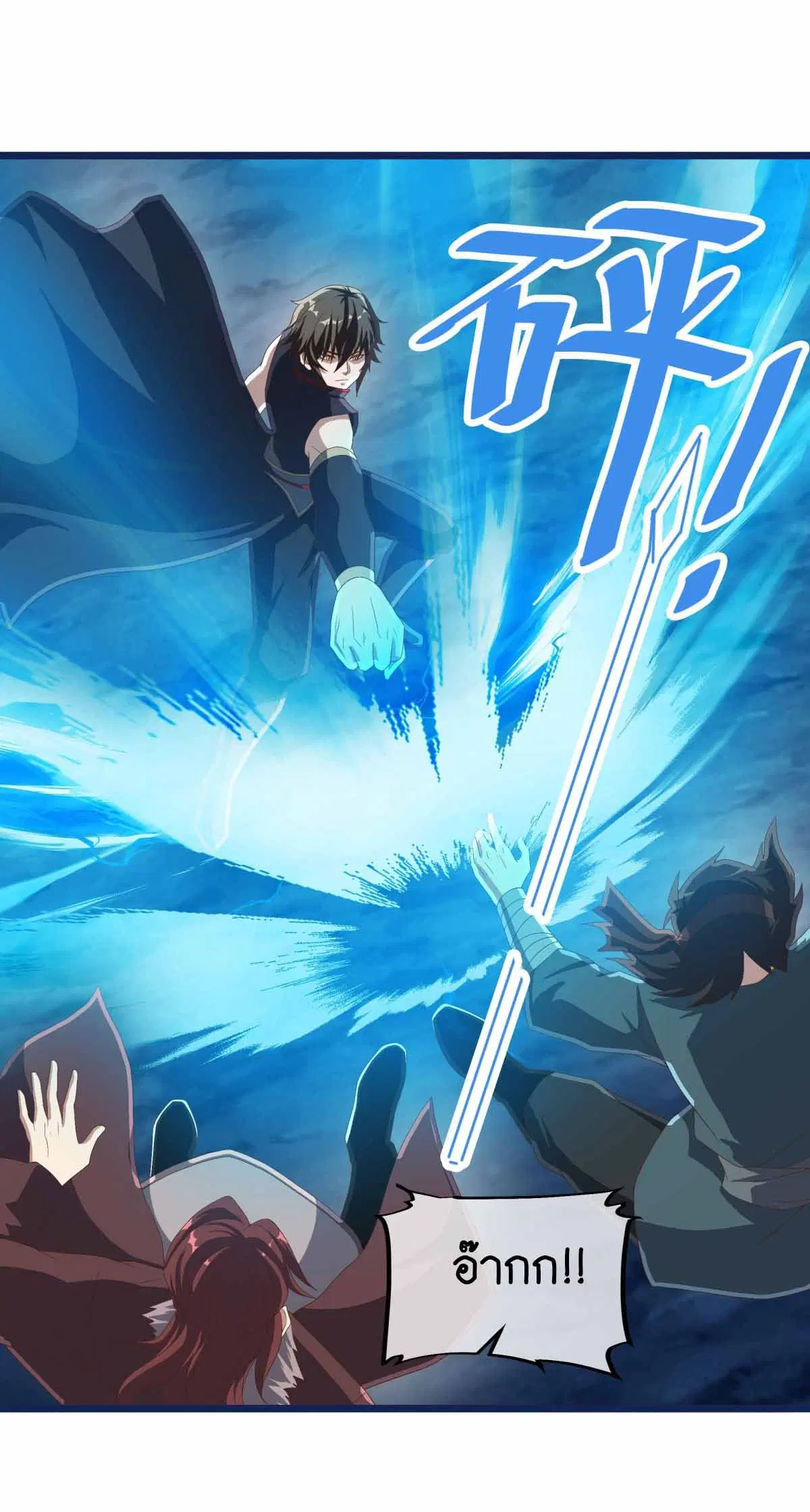 Peerless Battle Spirit ตอนที่ 682 หน้า 11