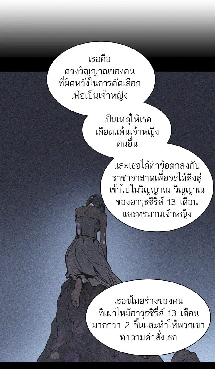 Tower of God ตอนที่ 328 หน้า 59