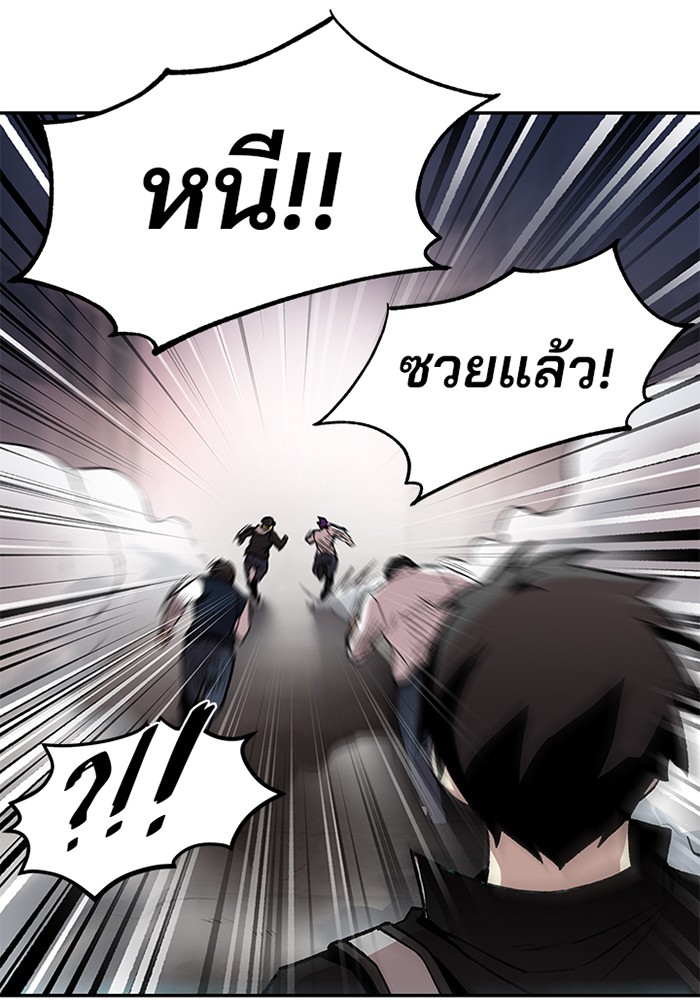 Villain to Kill ตอนที่ 11 หน้า 5