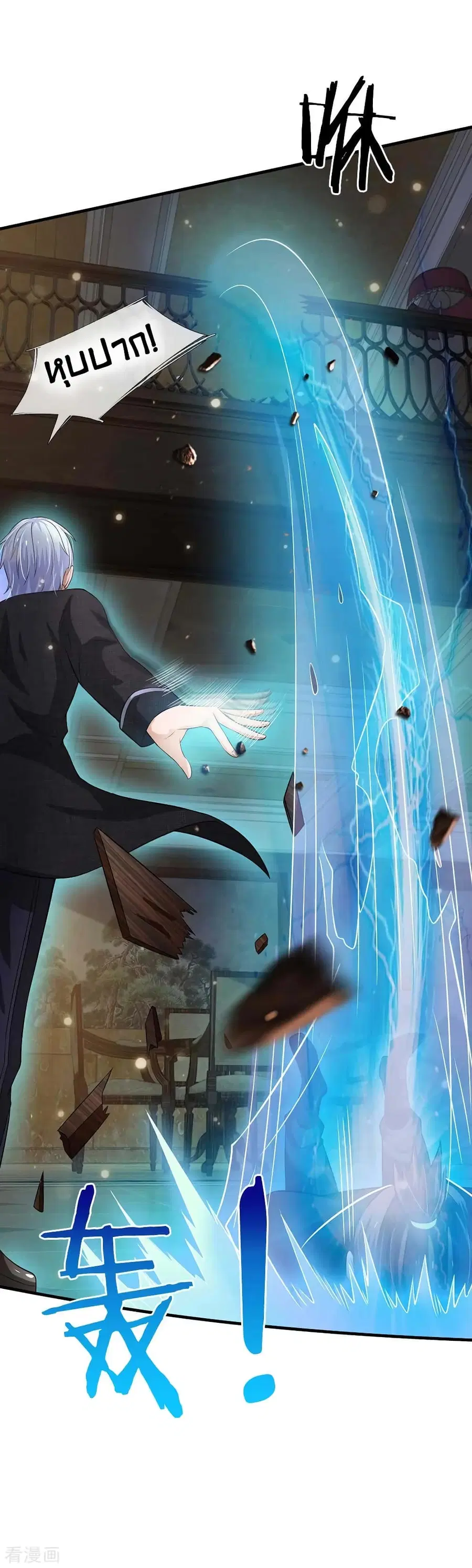 I’m the Great Immortal ตอนที่ 114 หน้า 13