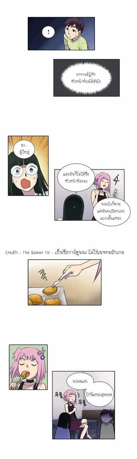 The Gamer ตอนที่ 111 หน้า 11