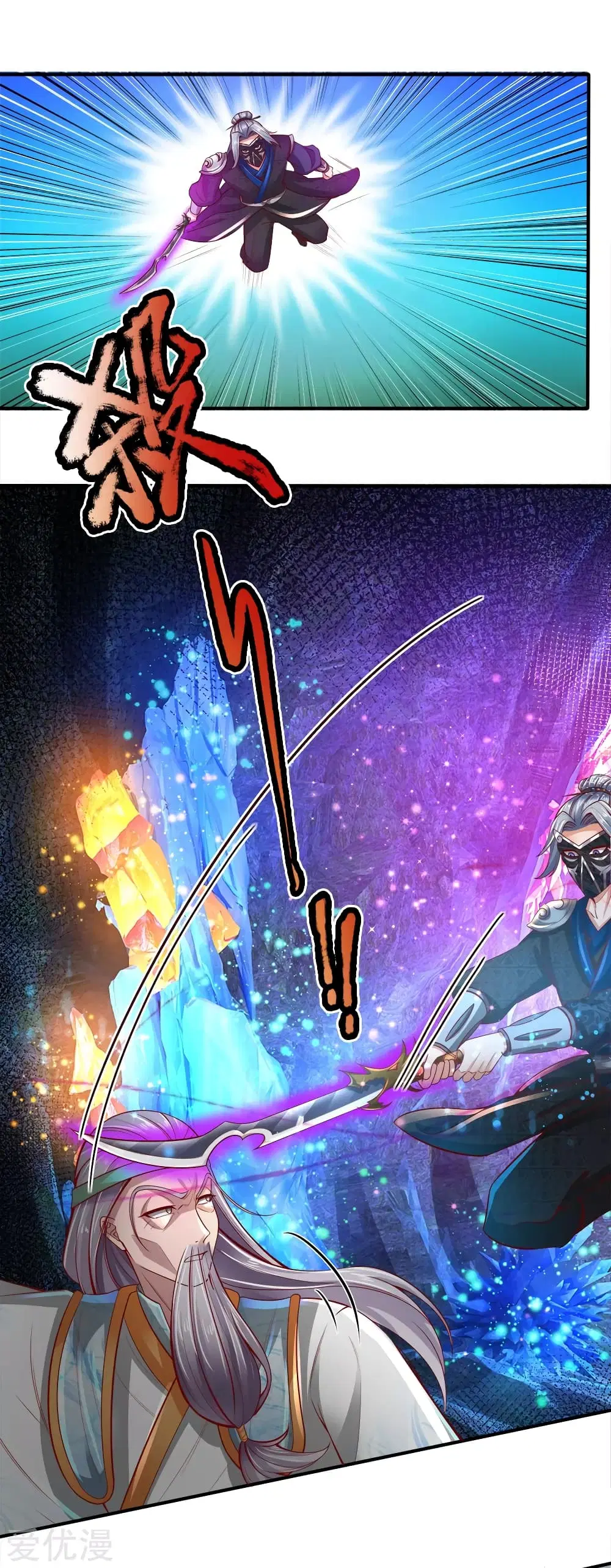 Sky Sword God ตอนที่ 259 หน้า 14