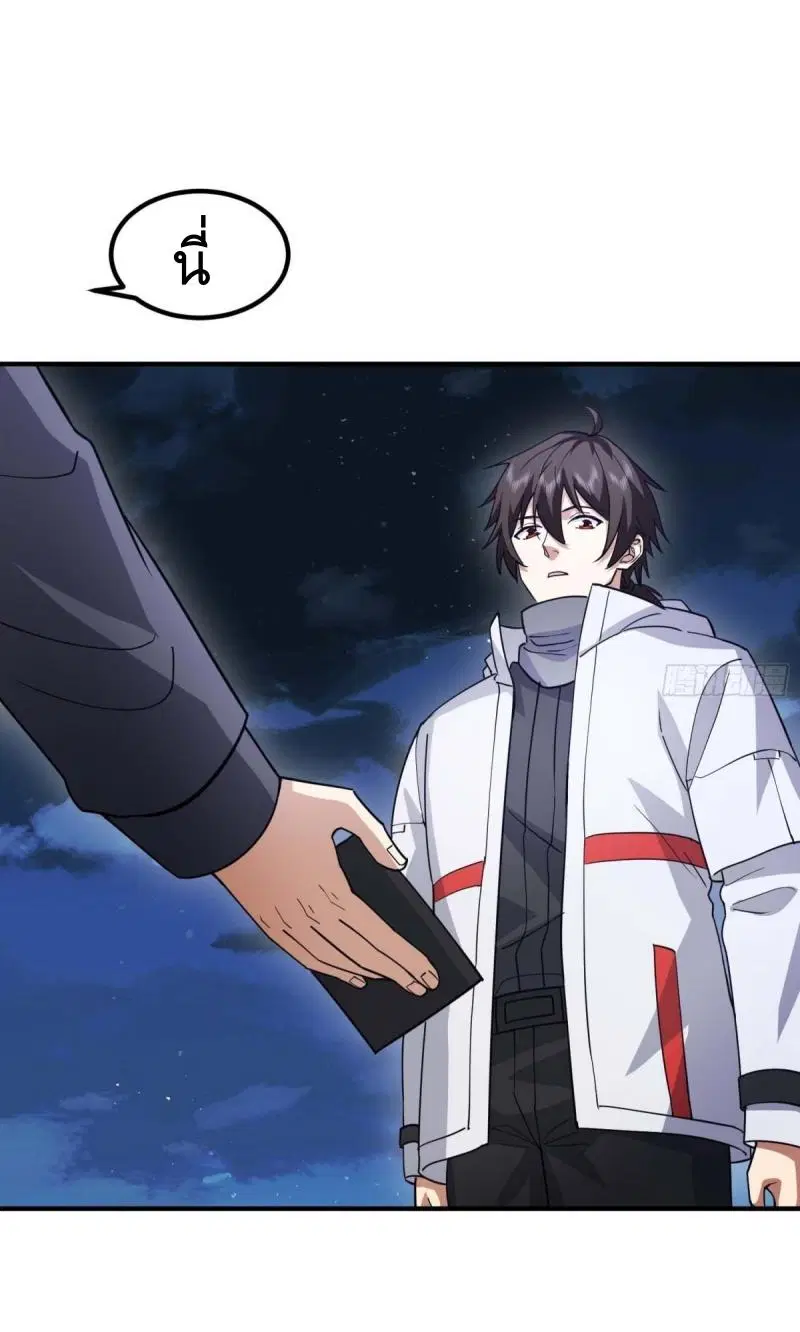 The First Order ตอนที่ 446 หน้า 8