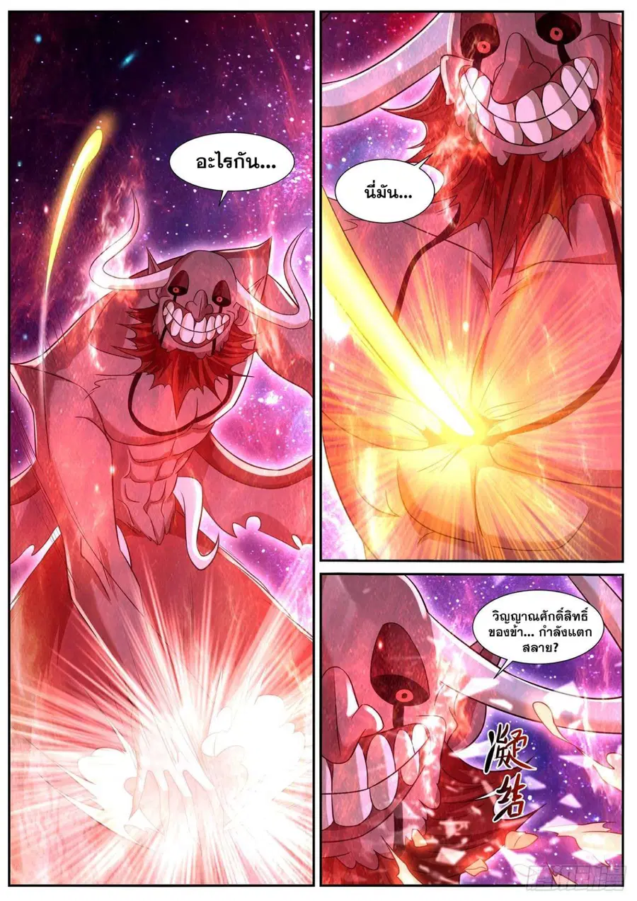 Rebirth Of The Urban Immortal Cultivator ตอนที่ 764 หน้า 7