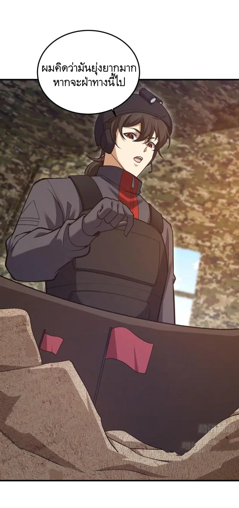 The First Order ตอนที่ 452 หน้า 10