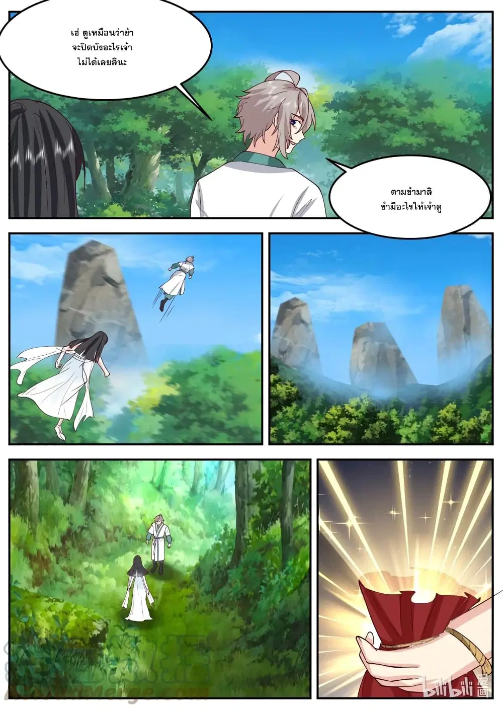 Martial God Asura ตอนที่ 722 หน้า 8