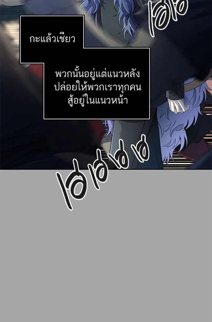 Tower of God ตอนที่ 527 หน้า 28