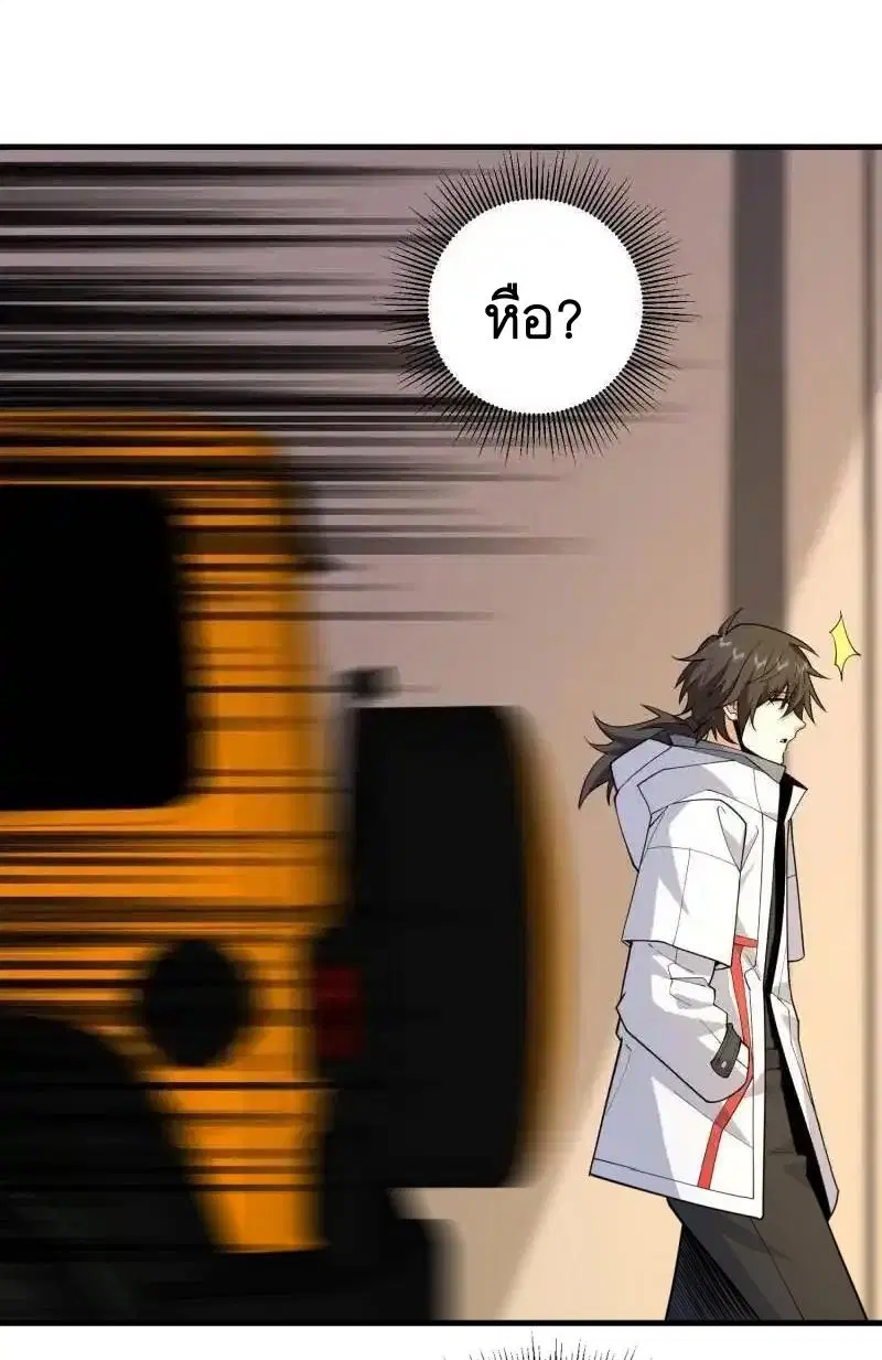 The First Order ตอนที่ 406 หน้า 36