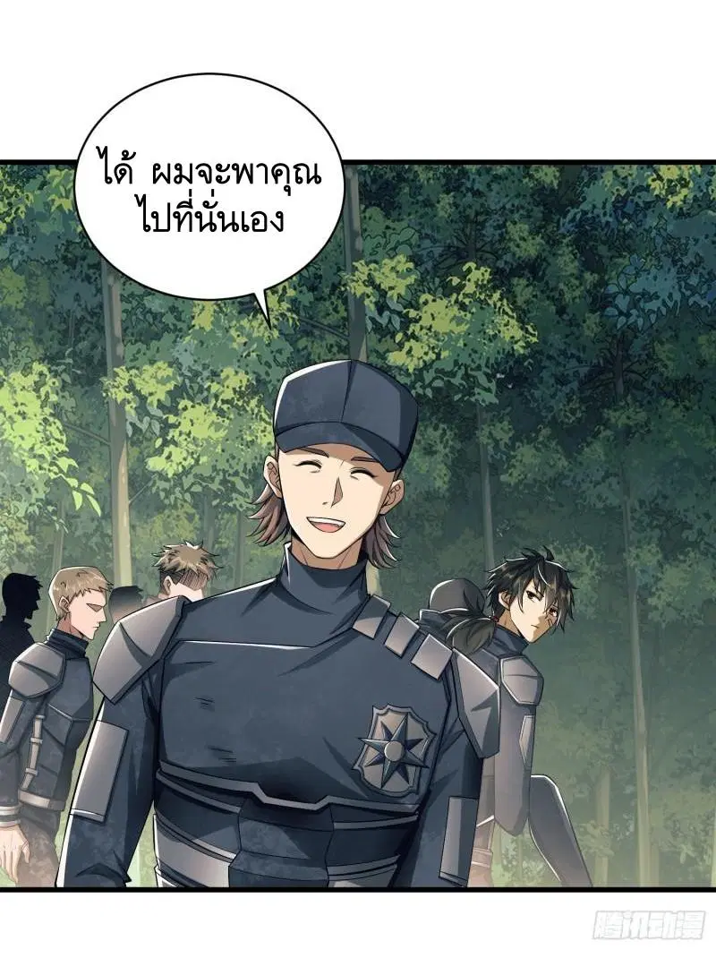 The First Order ตอนที่ 130 หน้า 44