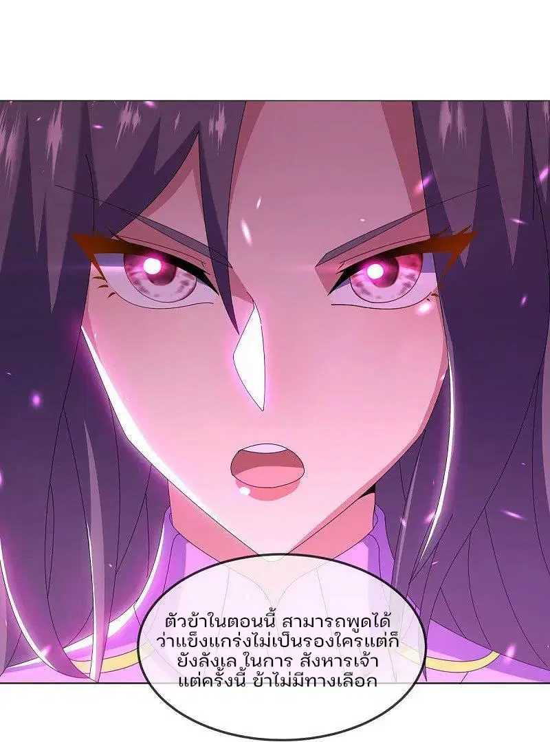 Peerless Battle Spirit ตอนที่ 570 หน้า 37