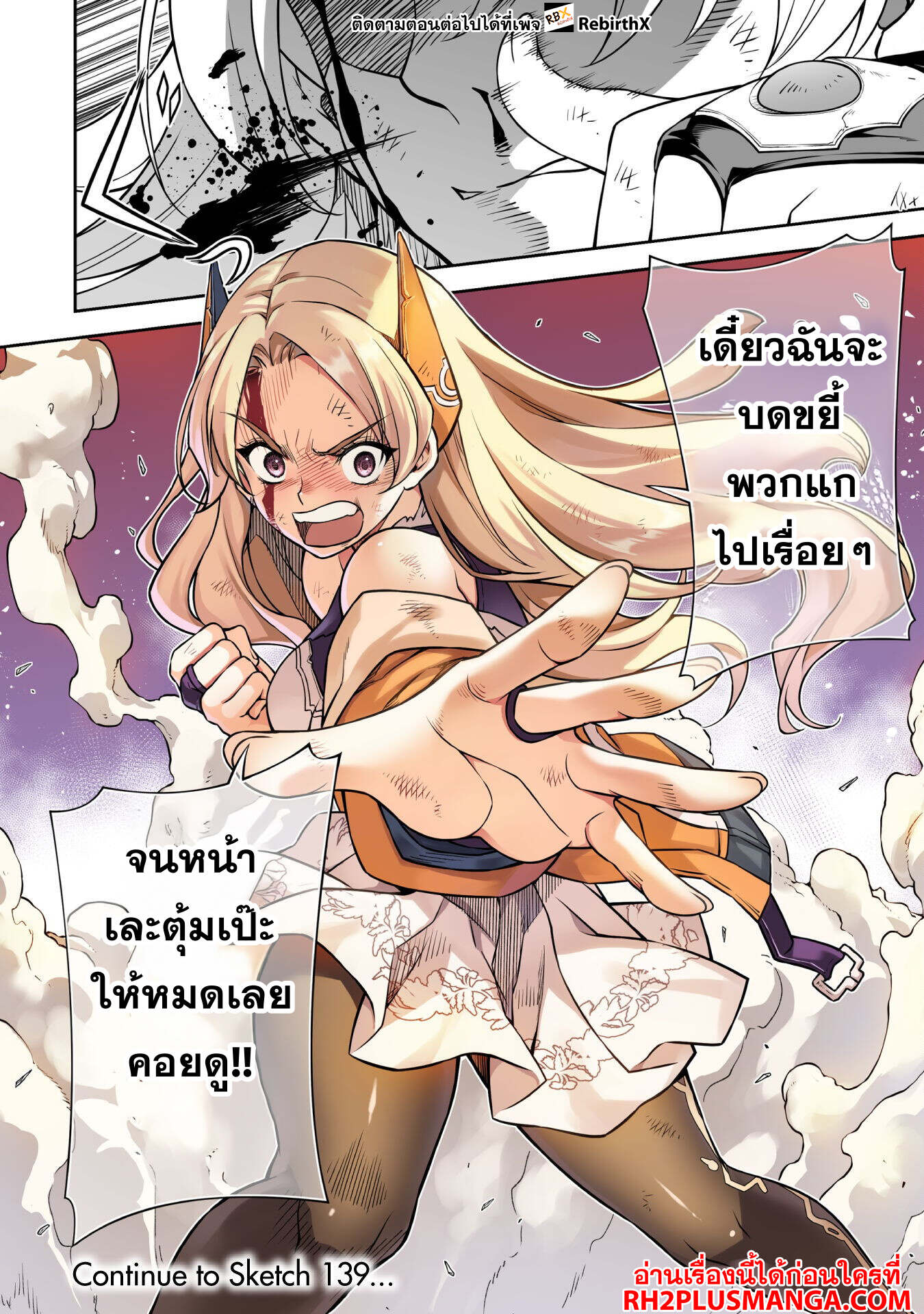 Drawing: Saikyou Mangaka wa Oekaki Skill de Isekai Musou Suru! นักวาดมังงะผู้ไร้เทียมทาน ณ แดนต่างโลก ตอนที่ 138 หน้า 15