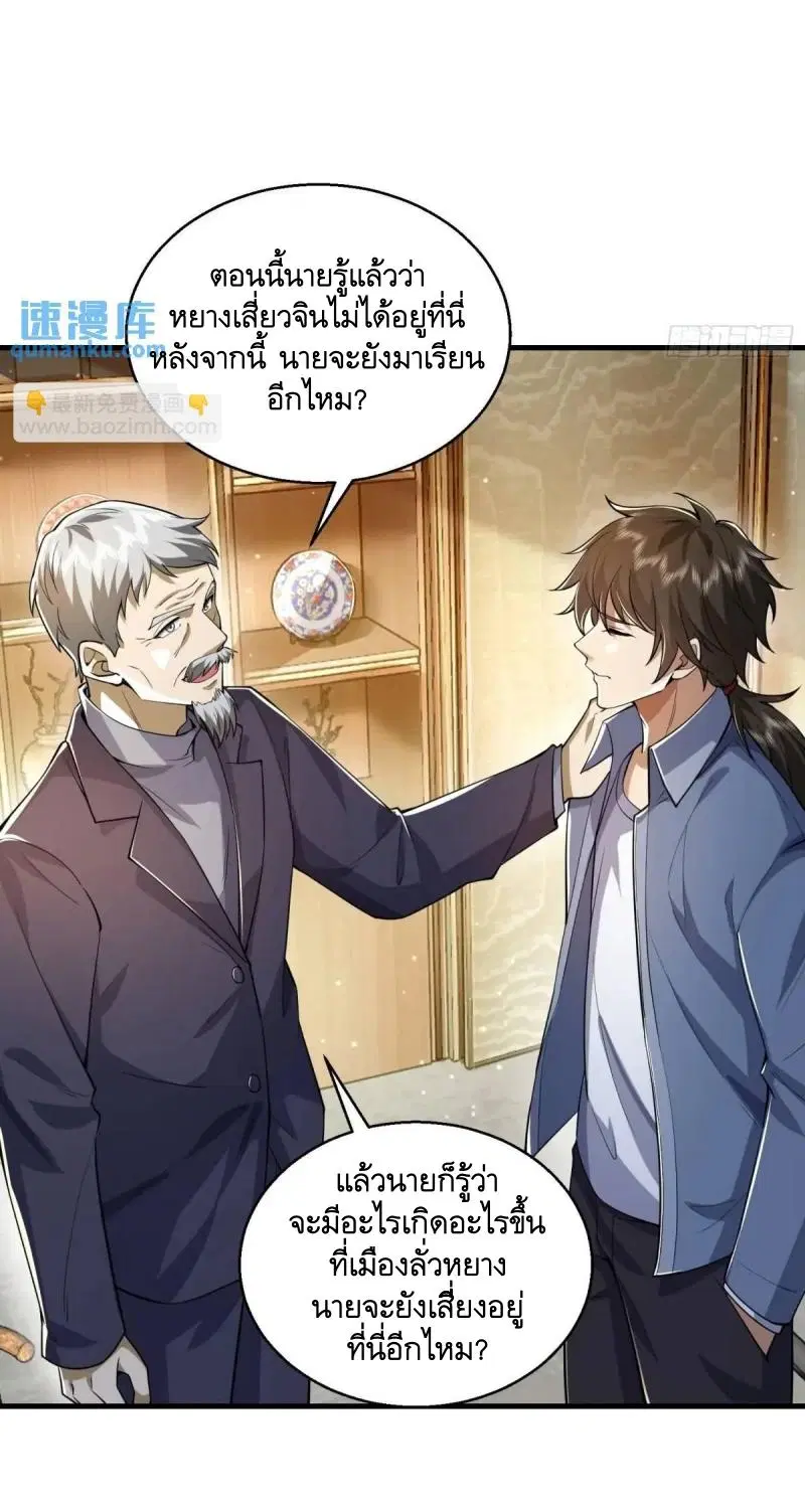 The First Order ตอนที่ 336 หน้า 42
