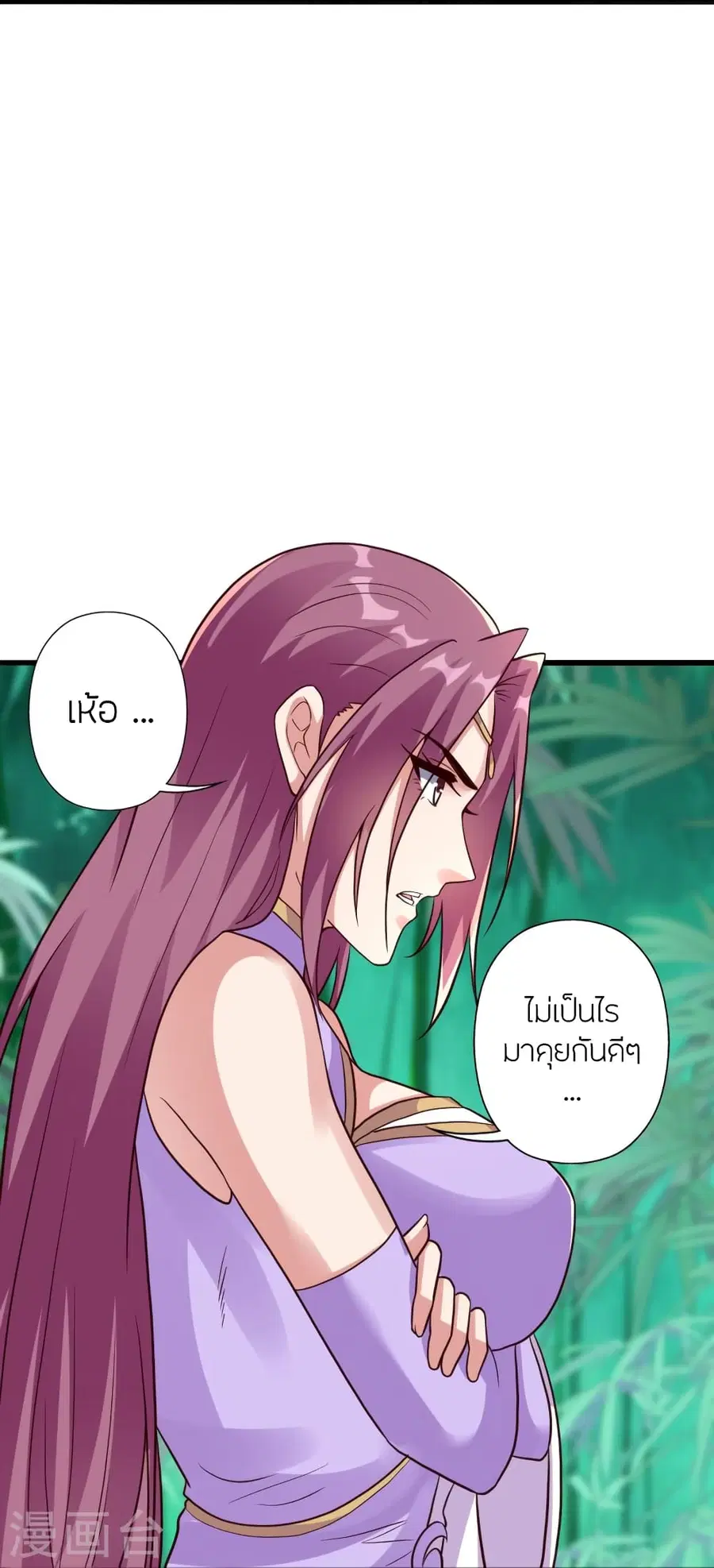 Banished Disciple’s Counterattack ราชาอมตะผู้ถูกขับไล่ ตอนที่ 279 หน้า 81