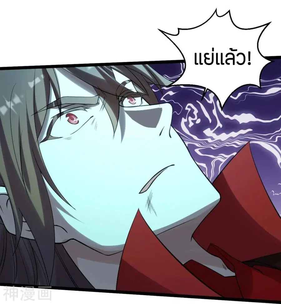 Banished Disciple’s Counterattack ราชาอมตะผู้ถูกขับไล่ ตอนที่ 229 หน้า 28