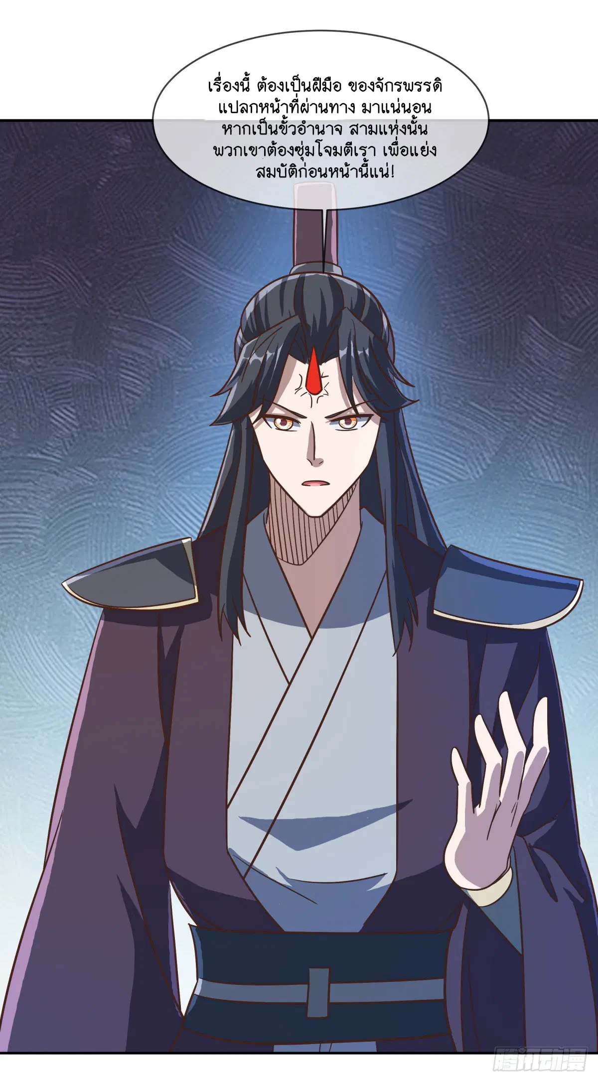 Peerless Battle Spirit ตอนที่ 698 หน้า 5