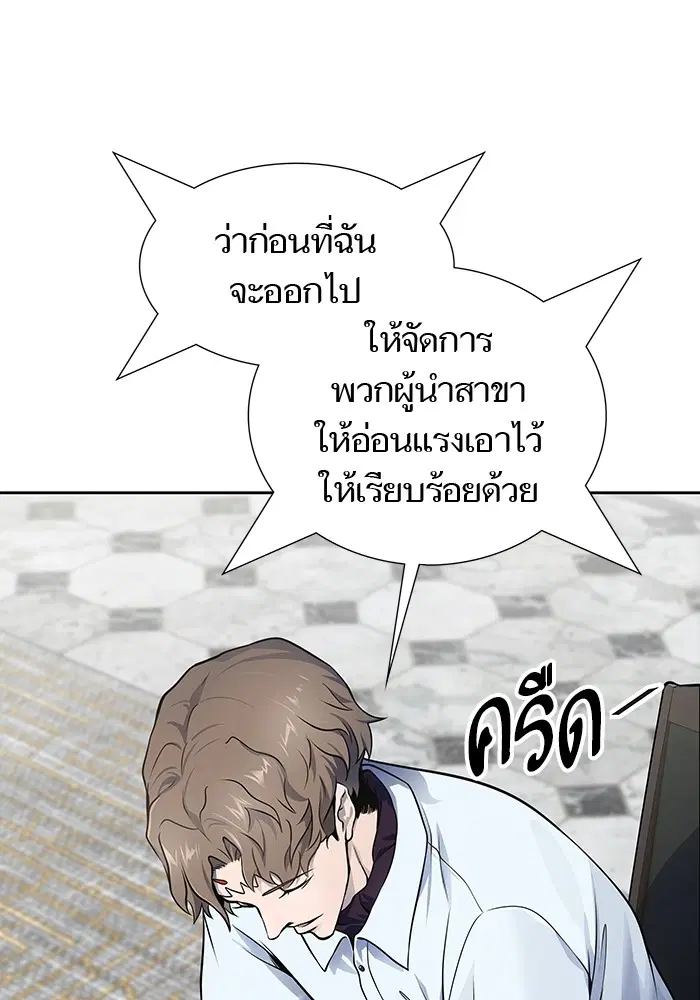 Tower of God ตอนที่ 594 หน้า 106
