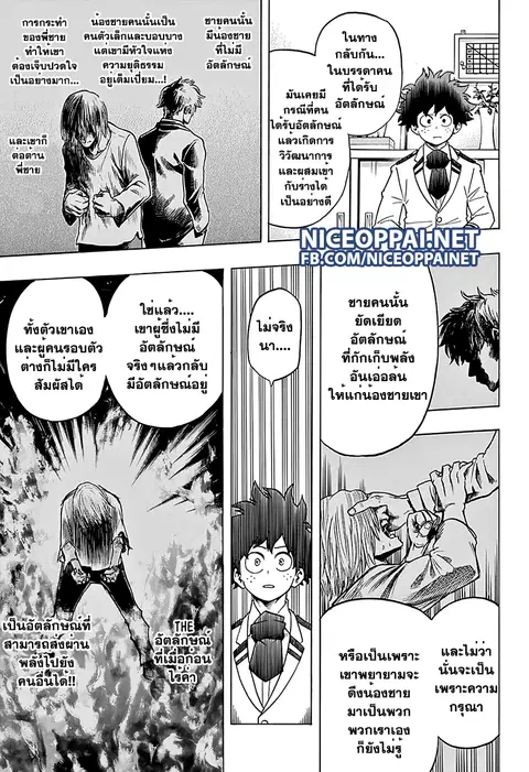 My Hero Academia ตอนที่ 59 หน้า 11