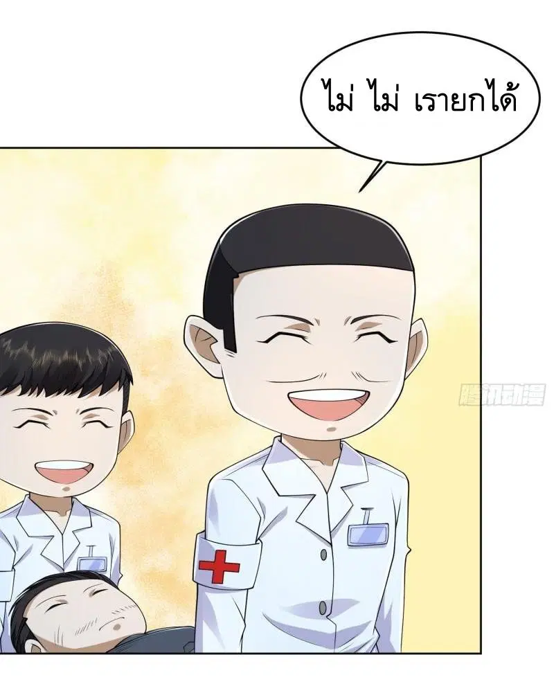 The First Order ตอนที่ 128 หน้า 18
